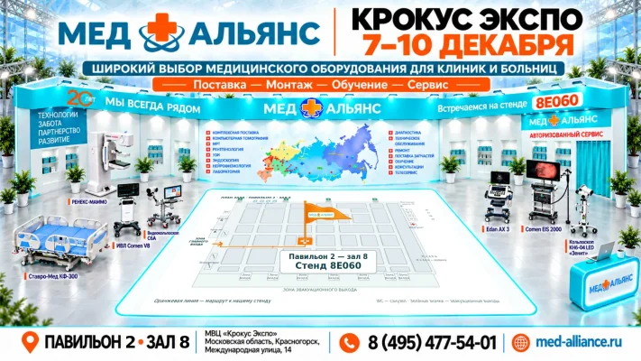 анонс здравоохранение -2026